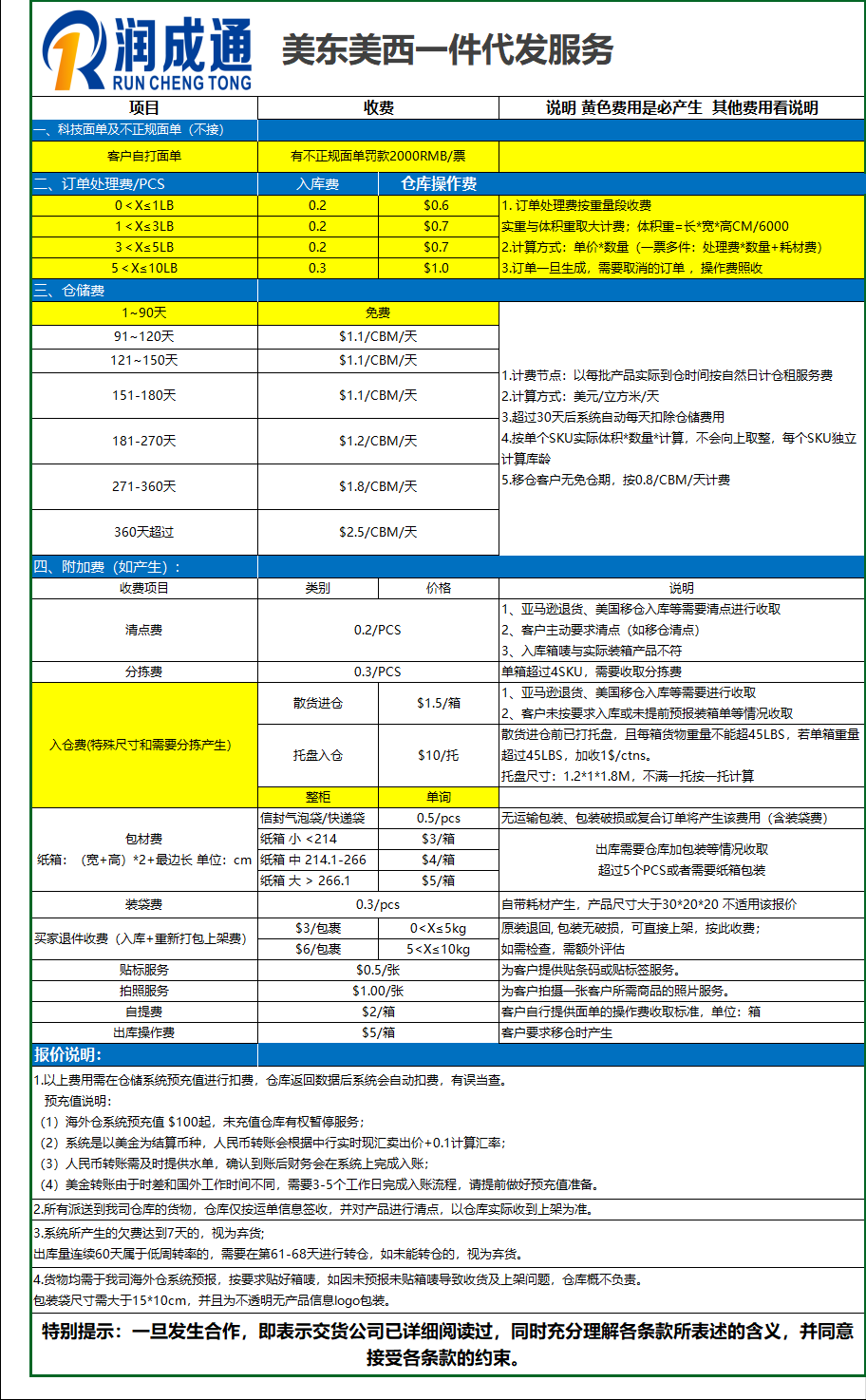 微信图片_20260907143542_224_17.png